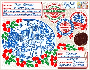 Корпоративные посылки от Деда Мороза, 1200 гр.