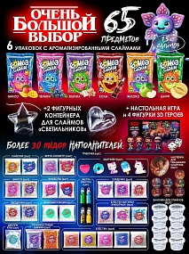 Набор опытов Очень странные слаймы