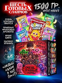 Набор опытов Очень странные слаймы